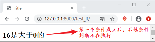 test_if函数运行图