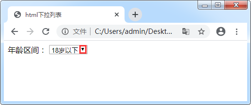 HTML下拉列表