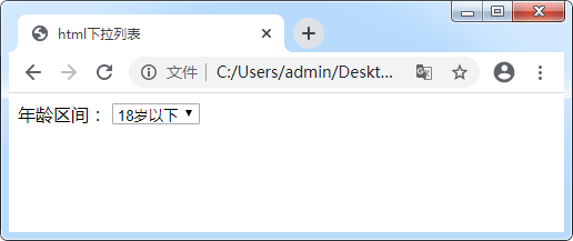 HTML下拉列表