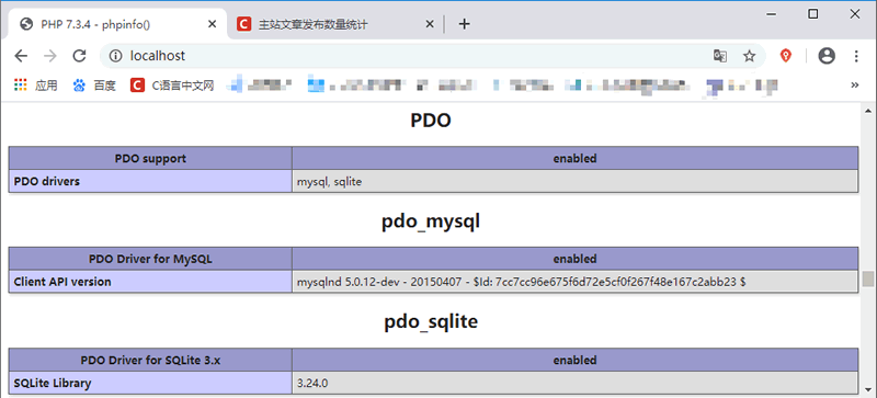 开启 PDO 中相应的配置