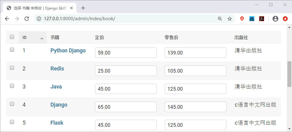 admin后台优化页面展示