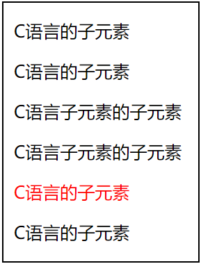 相邻选择器的效果