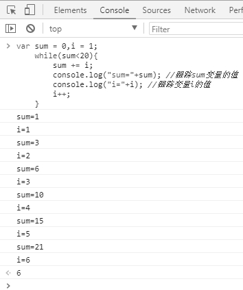 在控制台中运行JS代码