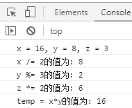 赋值运算表达式结果