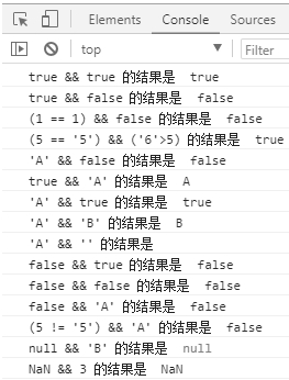 逻辑与运算表达式结果