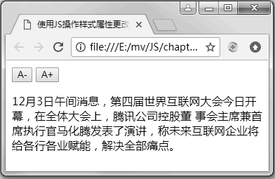 字号为默认大小(16px)的结果