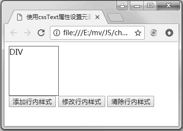 单击第三个按钮后的样式