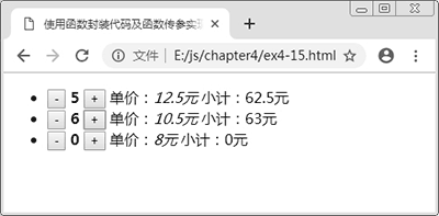 单击列表中的按钮后的结果