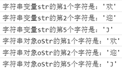 获取字符串指定位置的字符