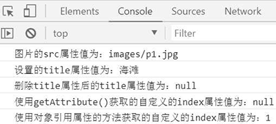 使用相关属性方法操作属性