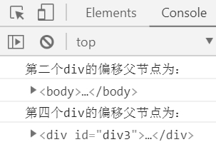 获取元素的偏移父节点