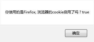 在Firefox中的结果